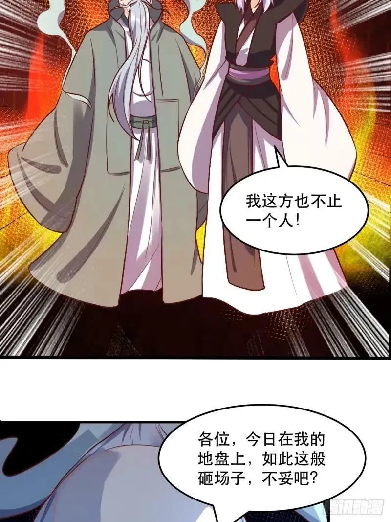 235话 第42页