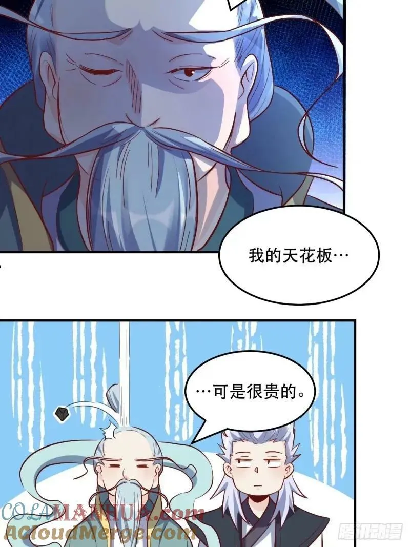 235话 第43页
