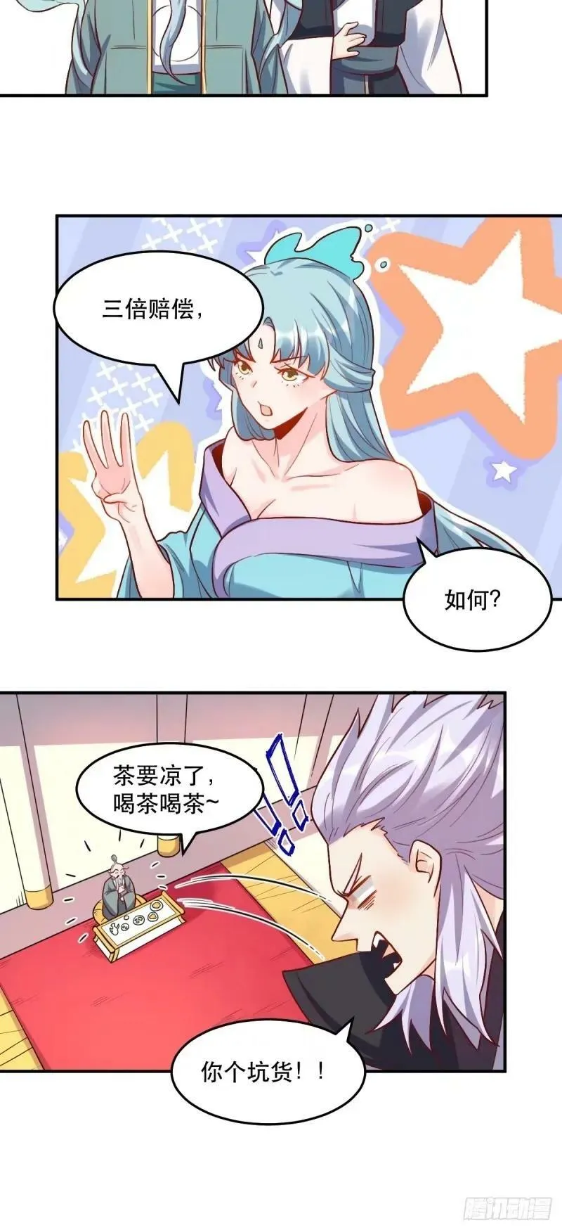 235话 第44页