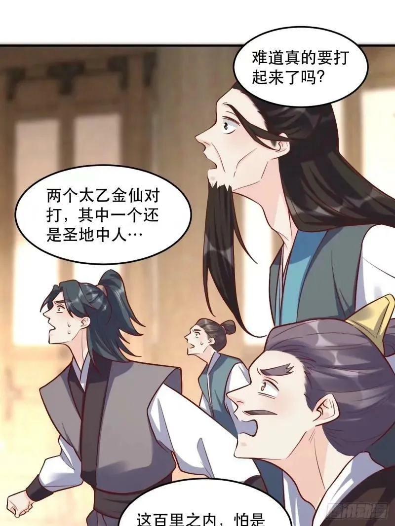 235话 第45页
