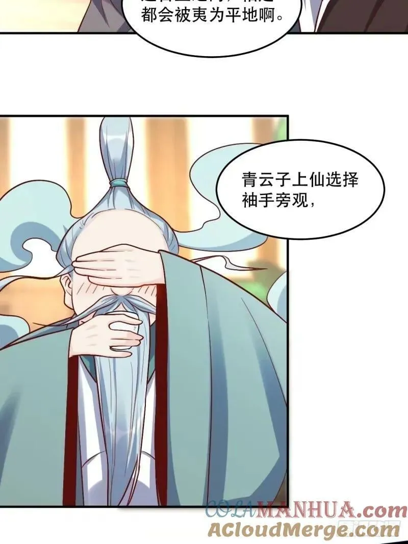 235话 第46页