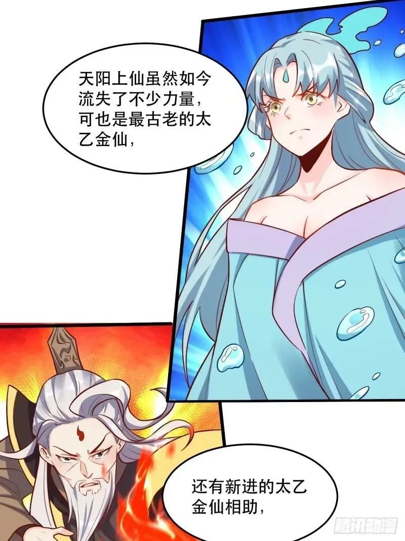 235话 第47页