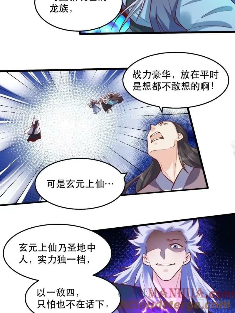 235话 第49页