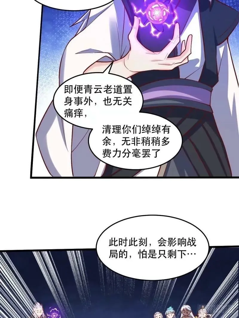 235话 第50页