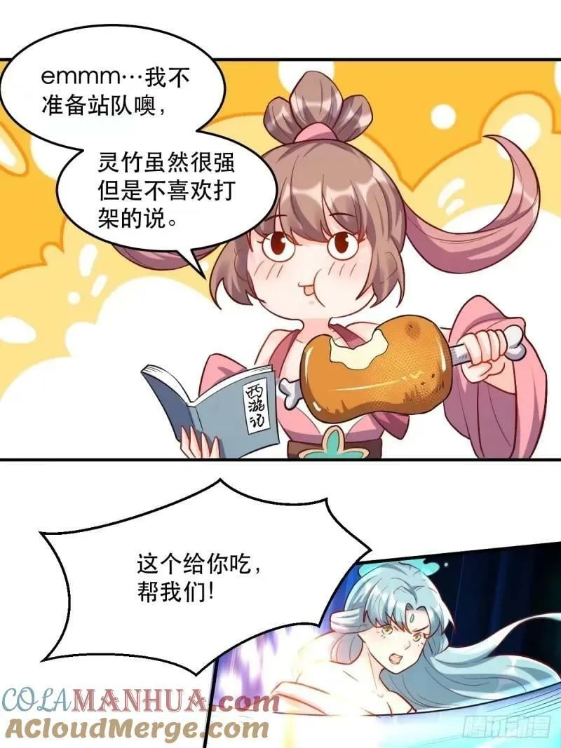 235话 第52页