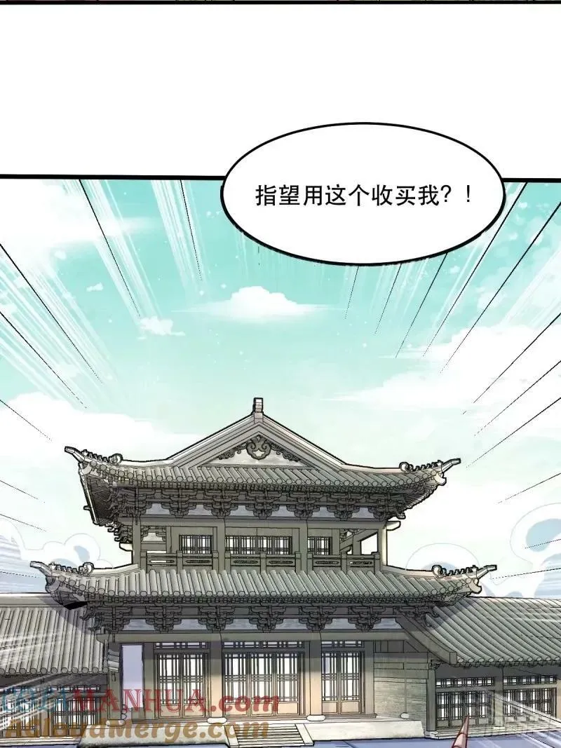 235话 第55页