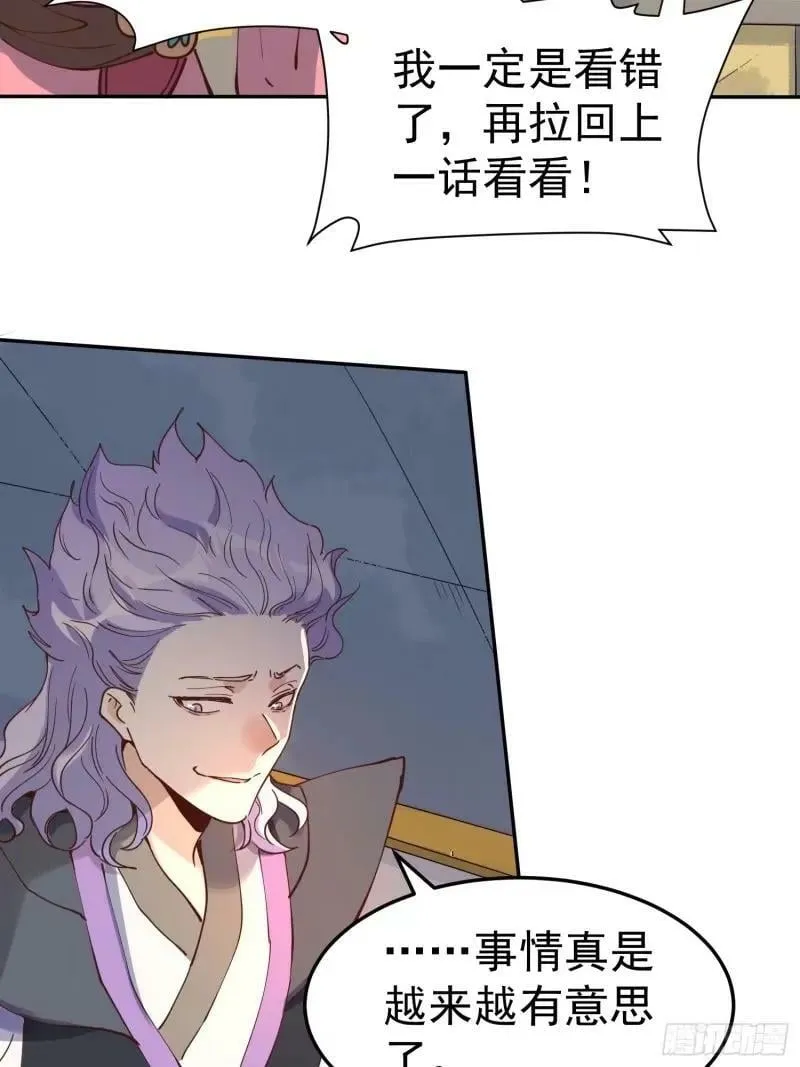 236话 第3页