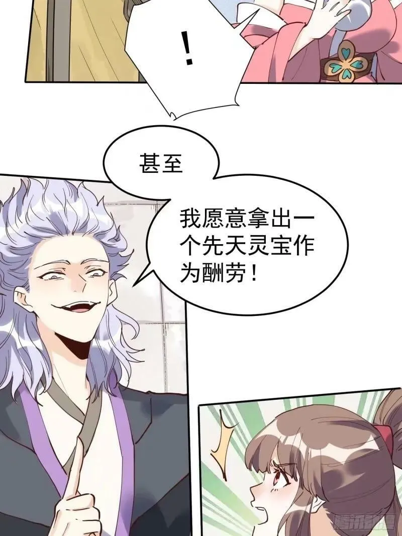 236话 第5页