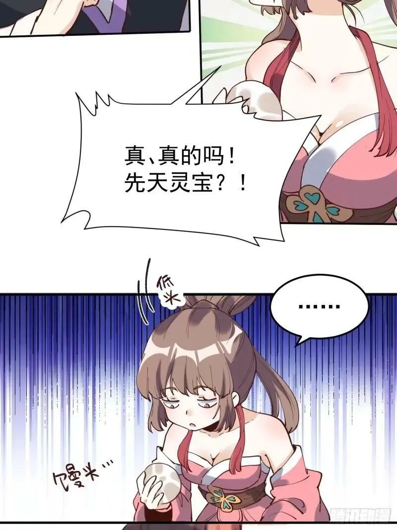 236话 第6页