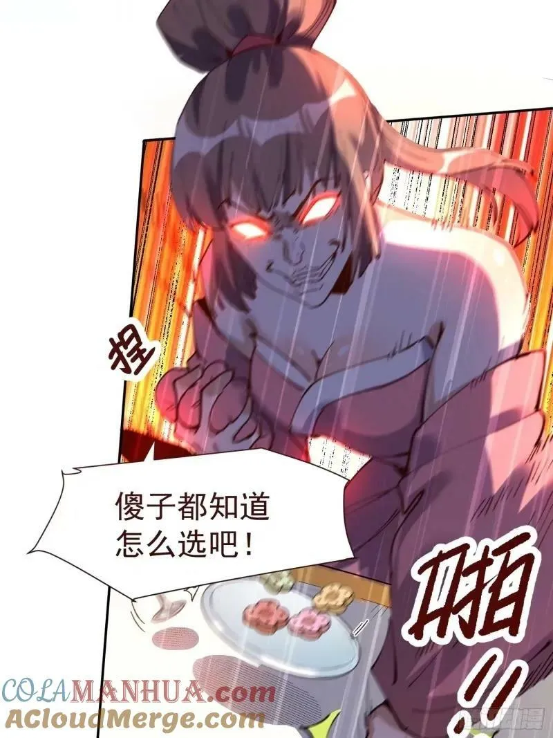 236话 第7页