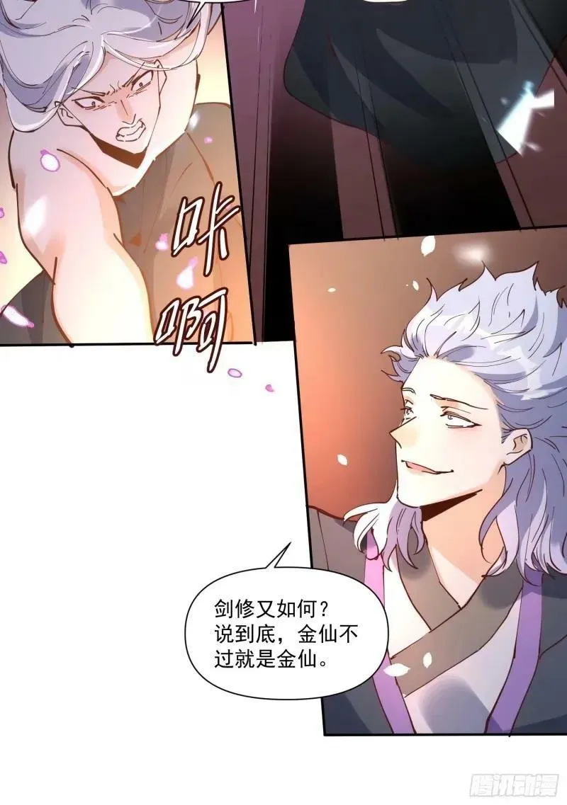 236话 第11页