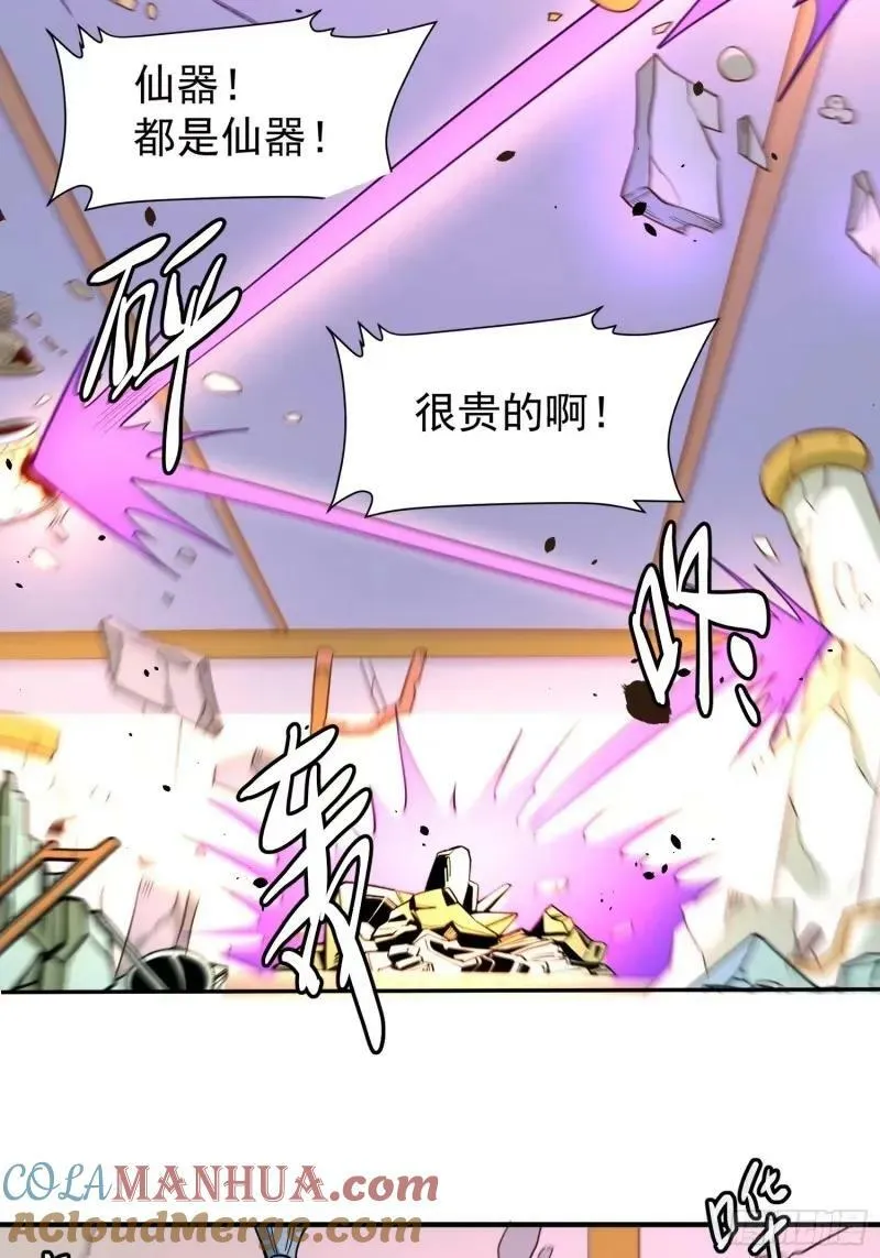 236话 第13页