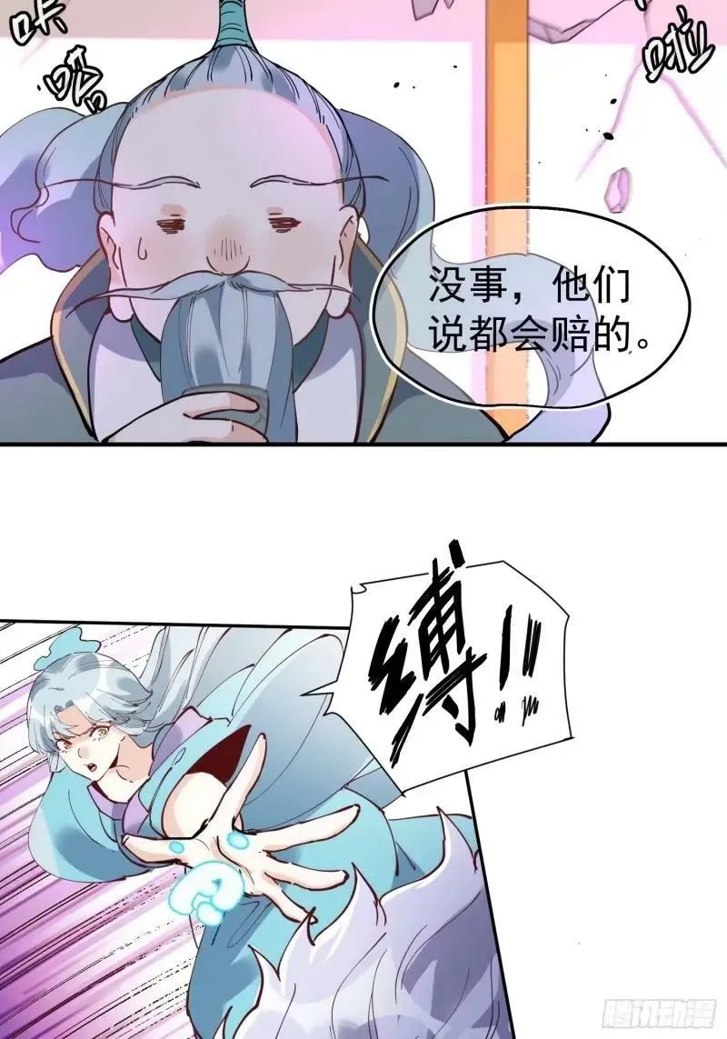 236话 第14页