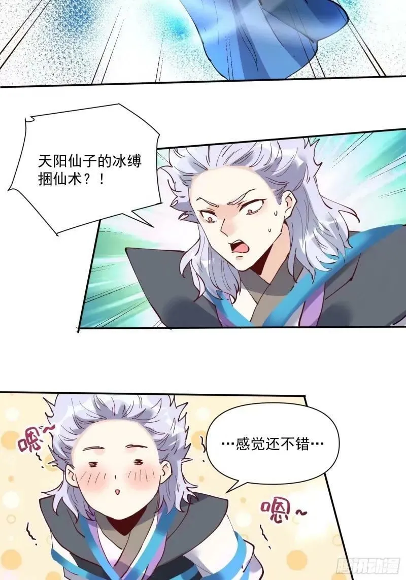 236话 第17页