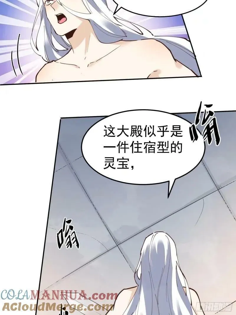 236话 第22页
