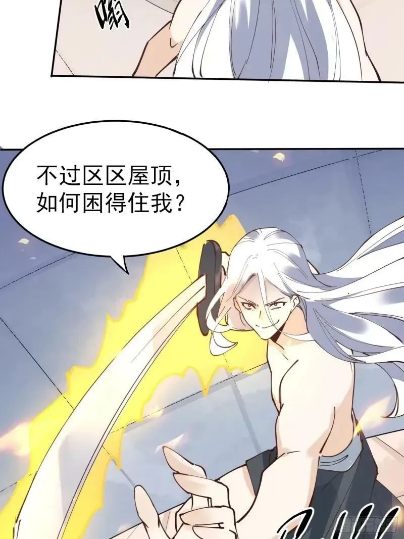 236话 第23页