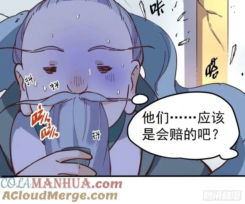 236话 第28页