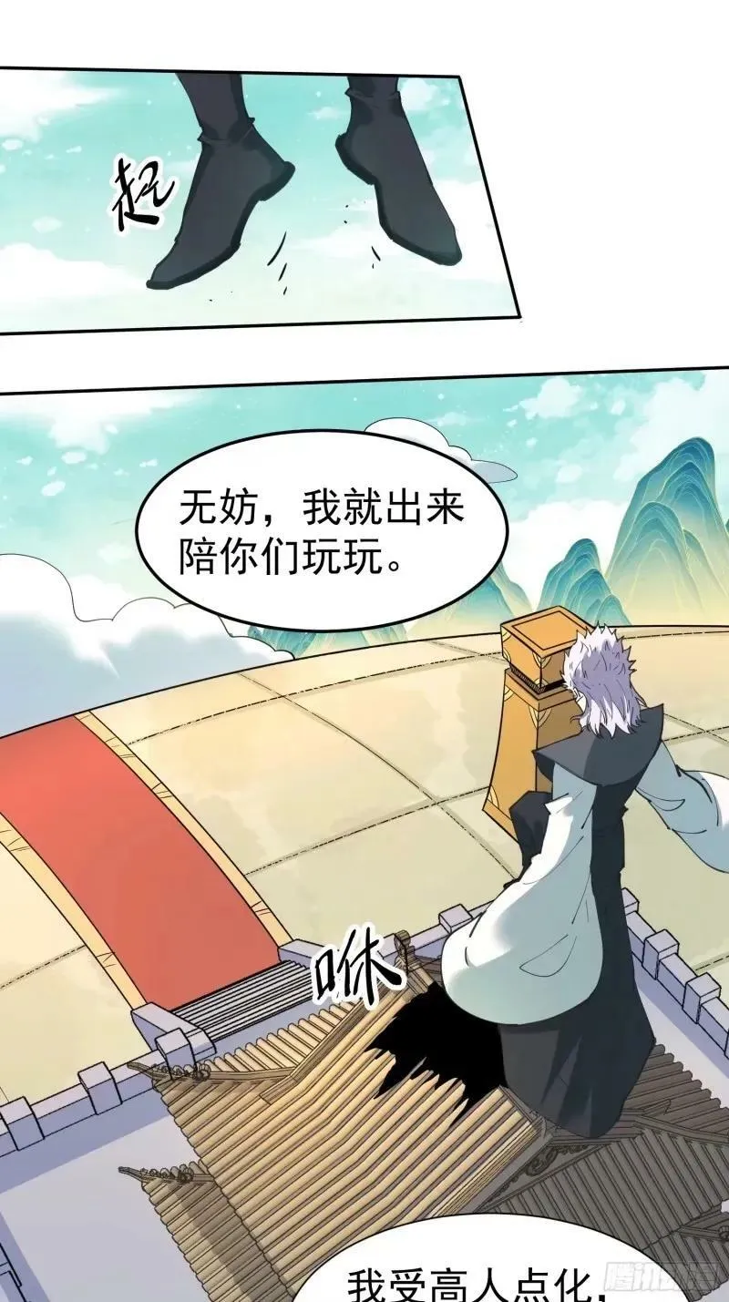 236话 第29页