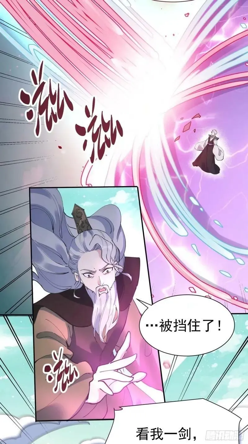 236话 第33页