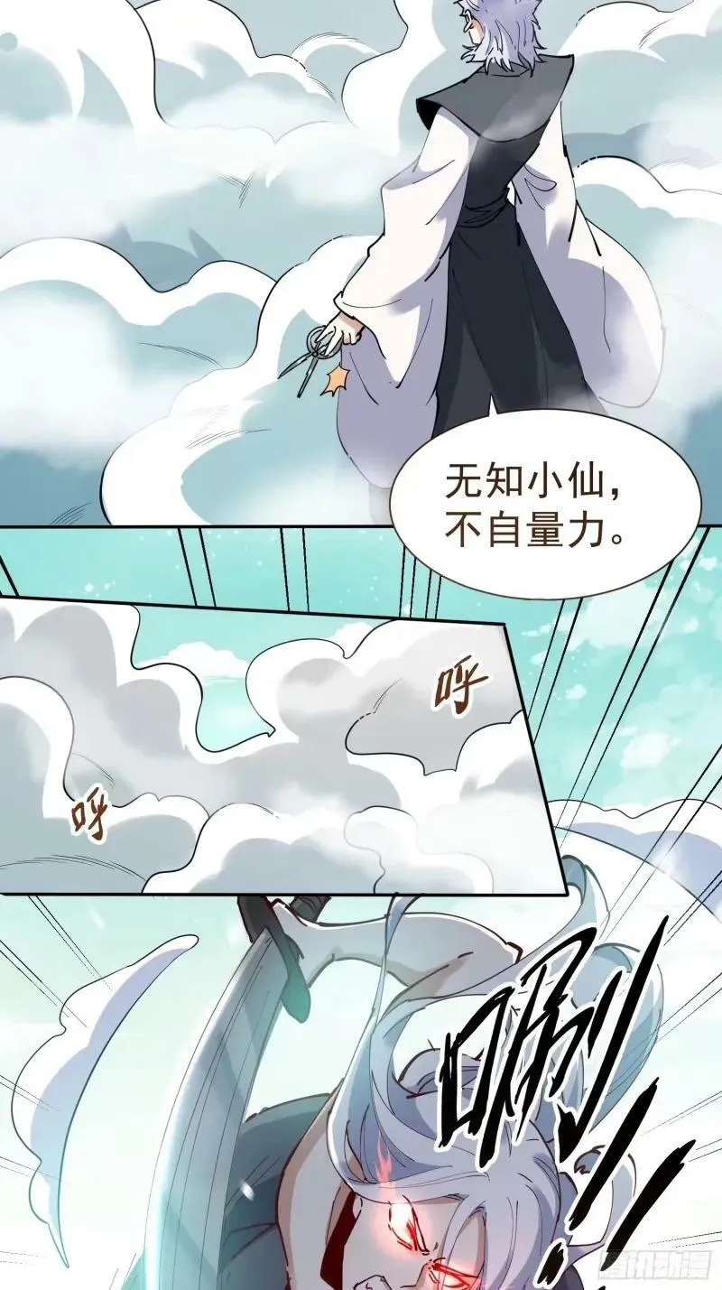 236话 第39页