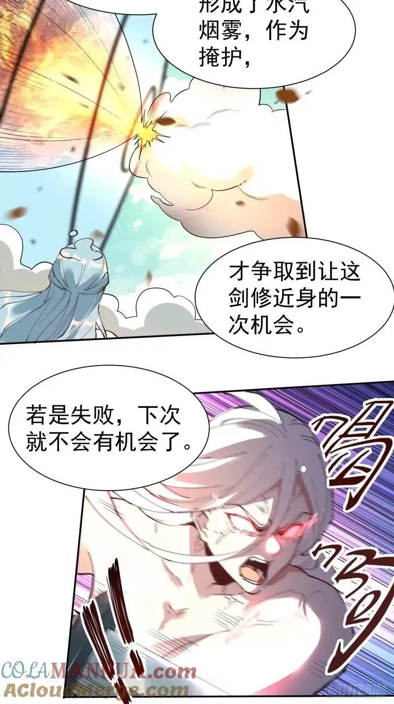 236话 第43页
