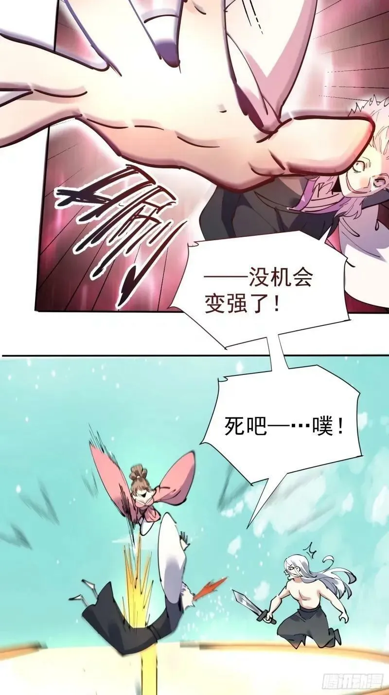 236话 第45页