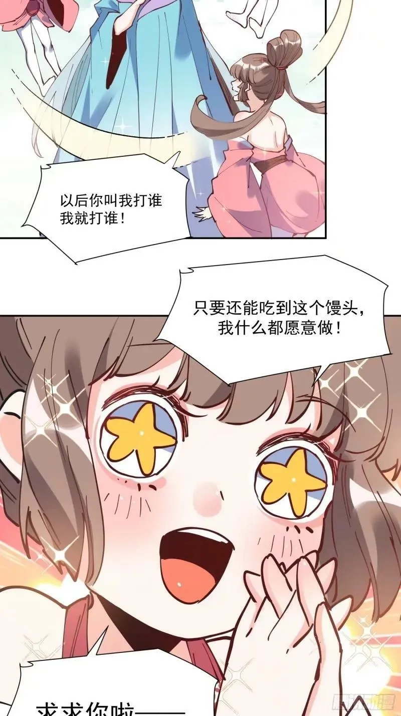 236话 第48页