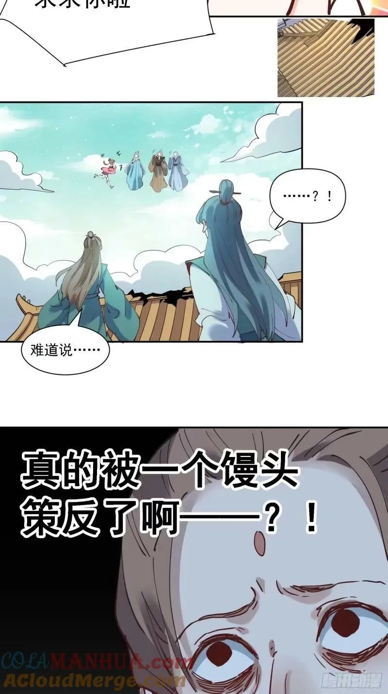 236话 第49页
