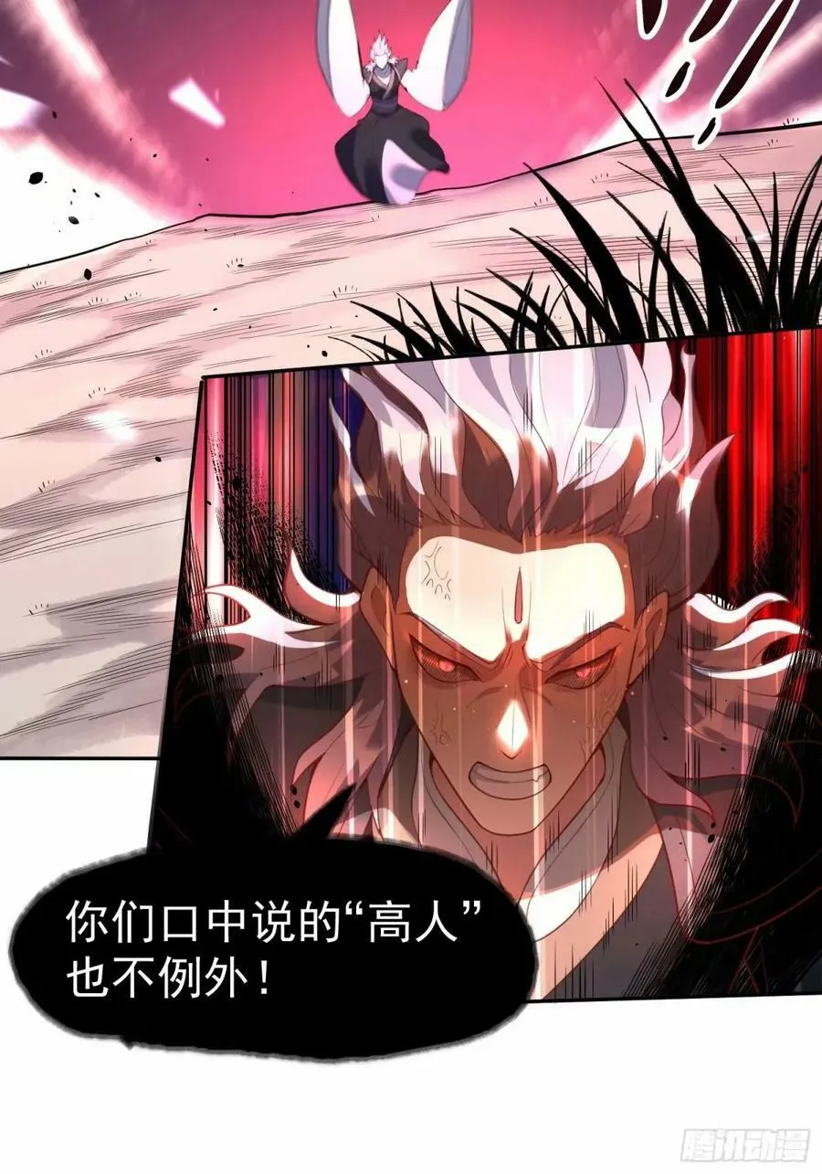237话 第3页