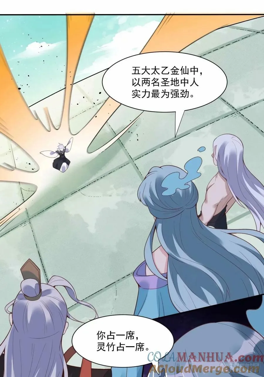 237话 第4页