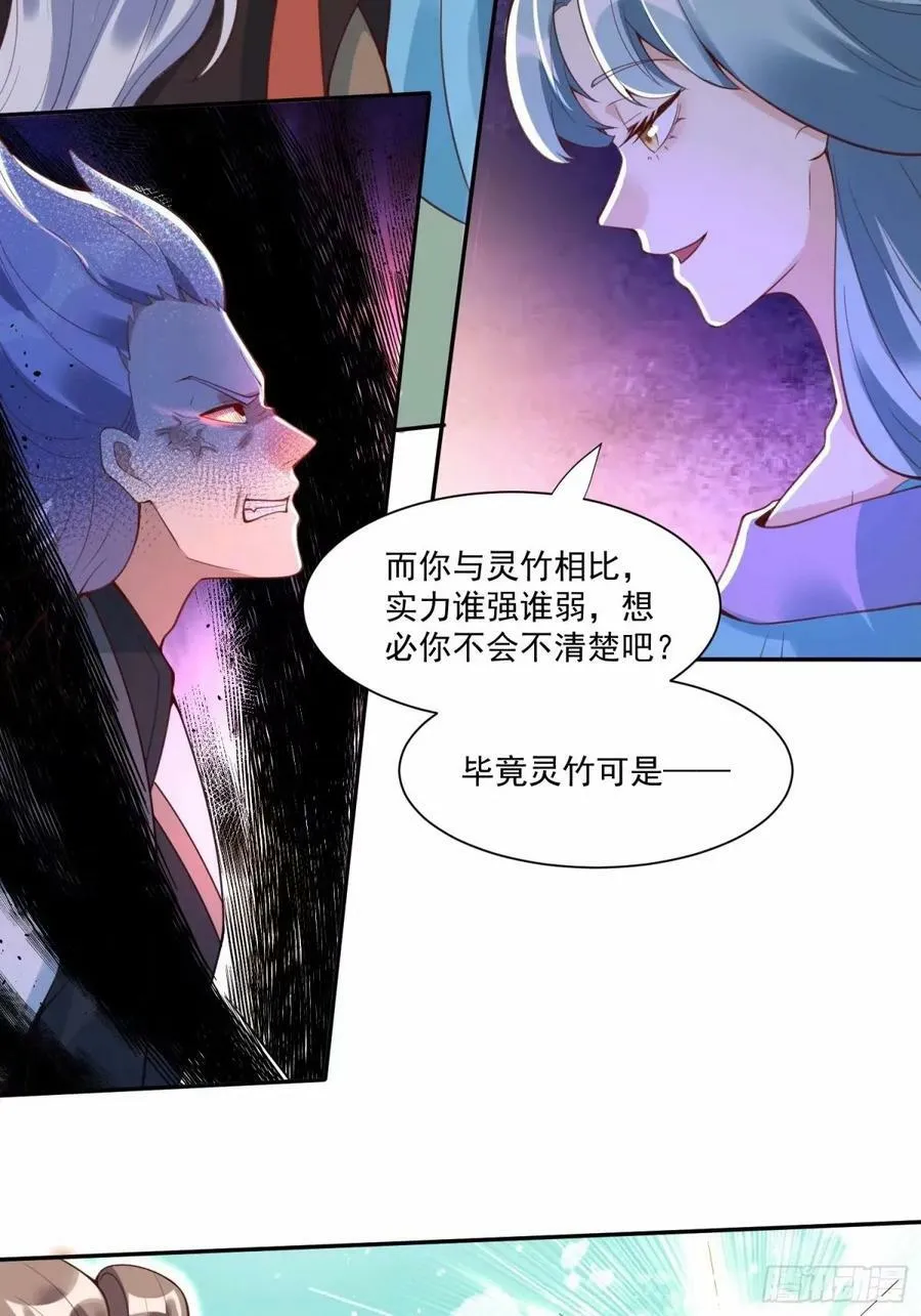 237话 第5页