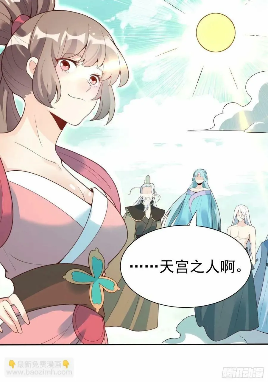 237话 第6页