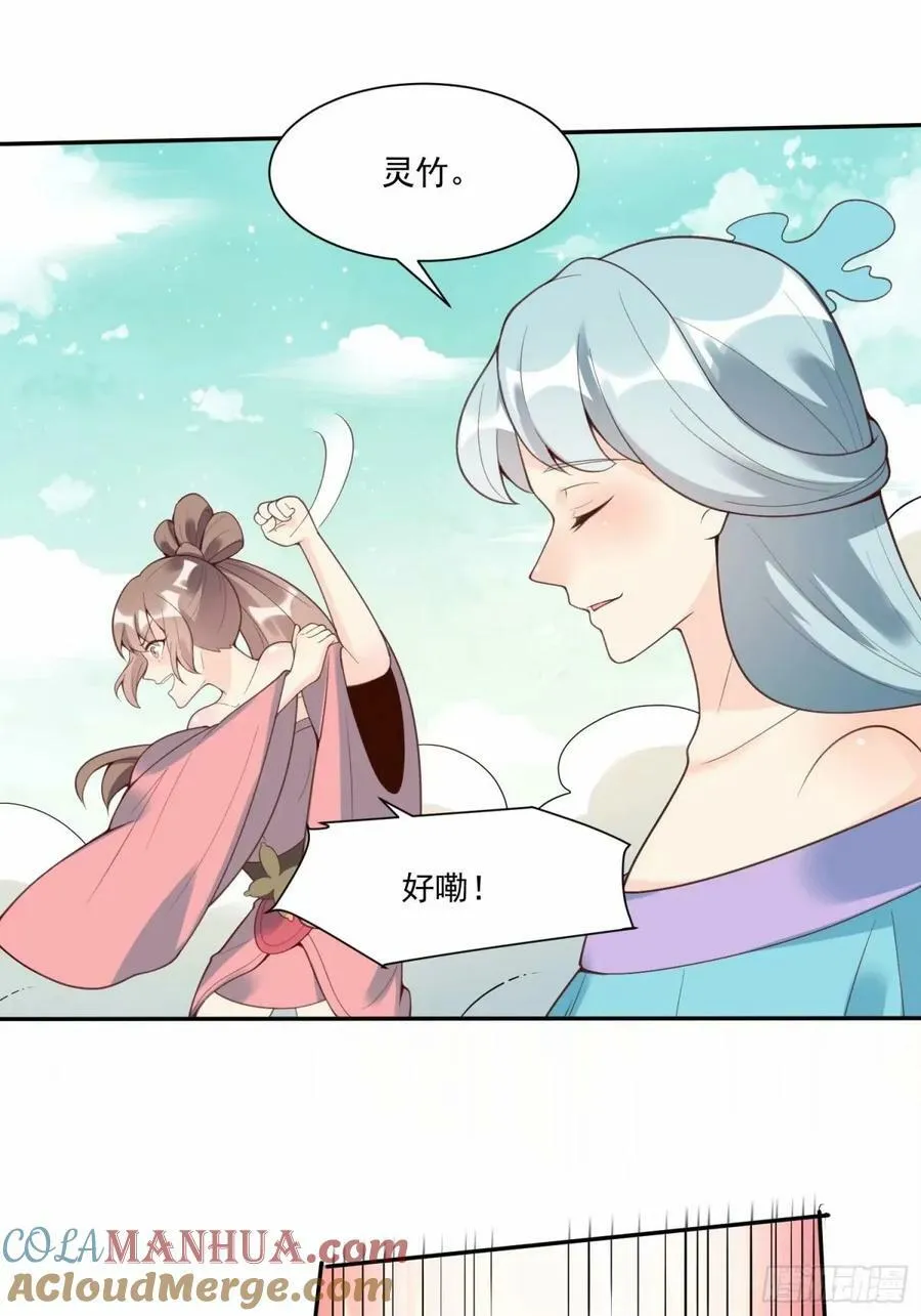 237话 第7页
