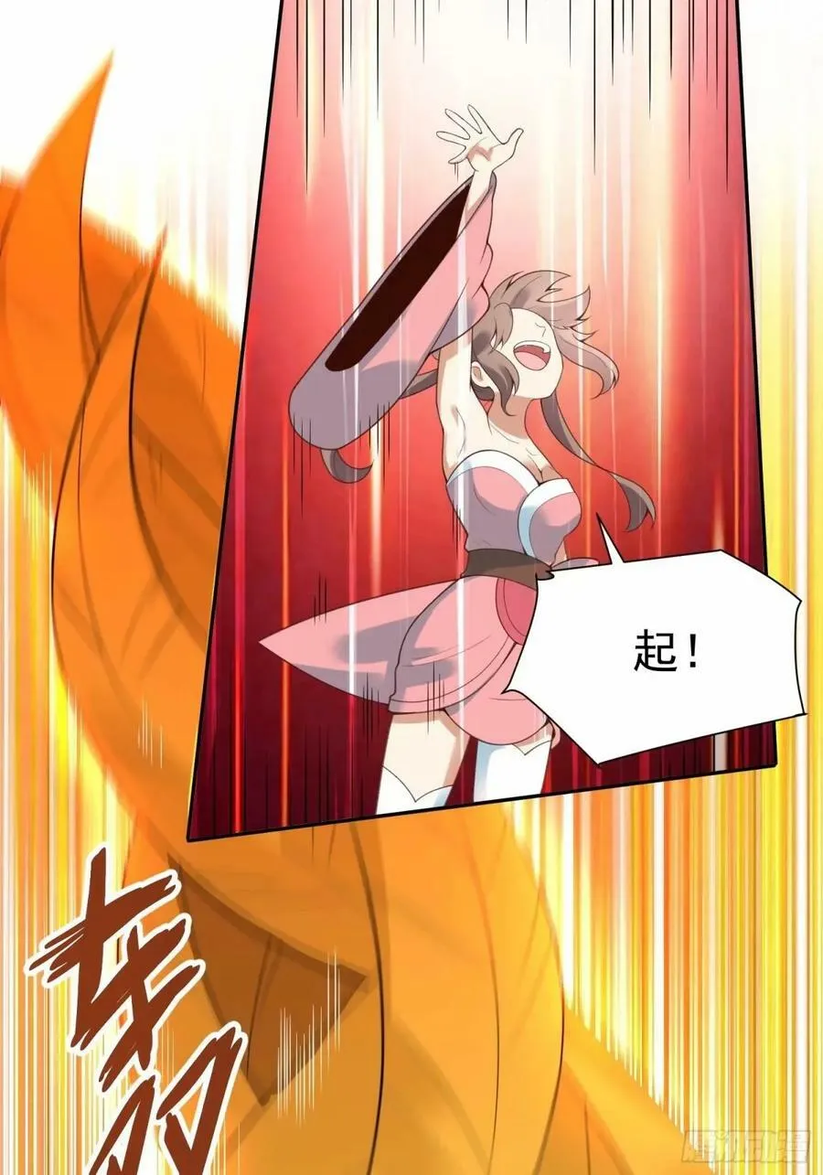 237话 第8页