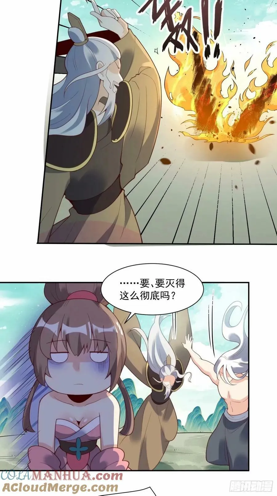 237话 第13页
