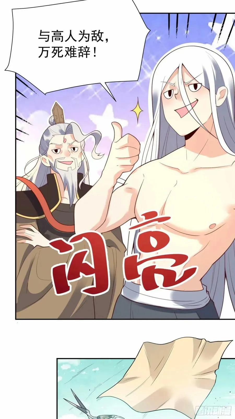 237话 第14页