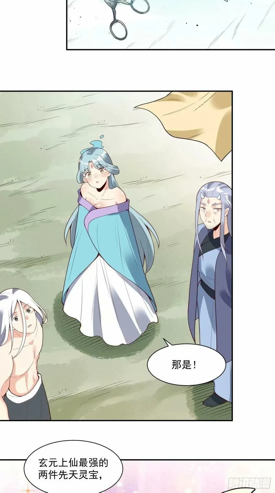 237话 第15页