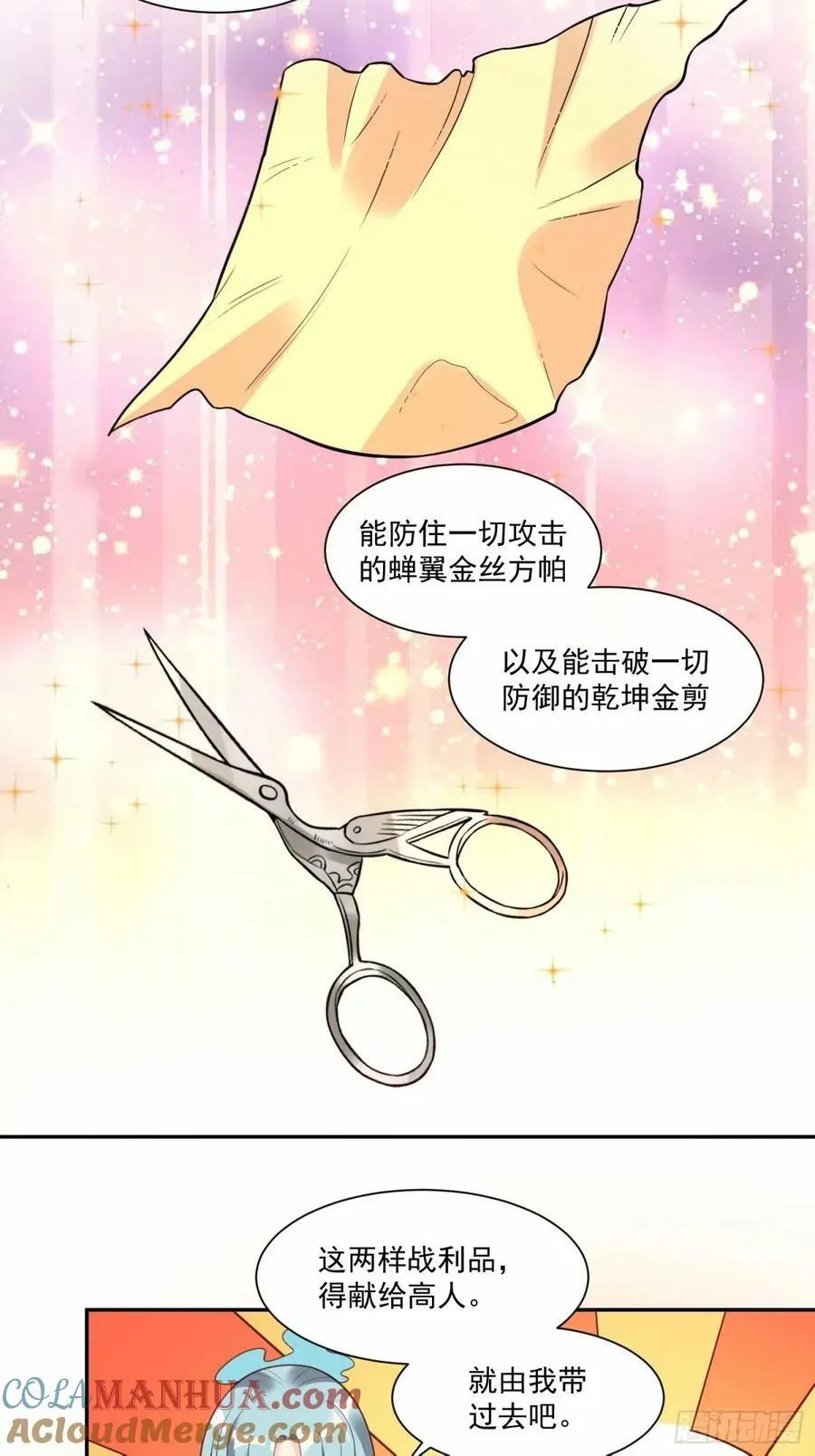 237话 第16页