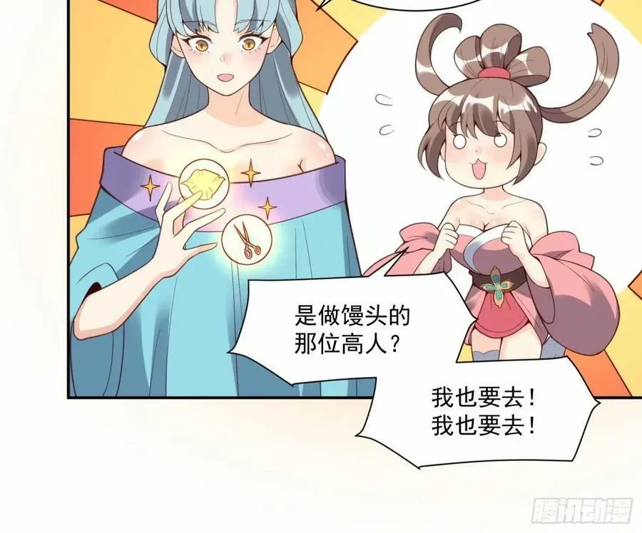 237话 第17页