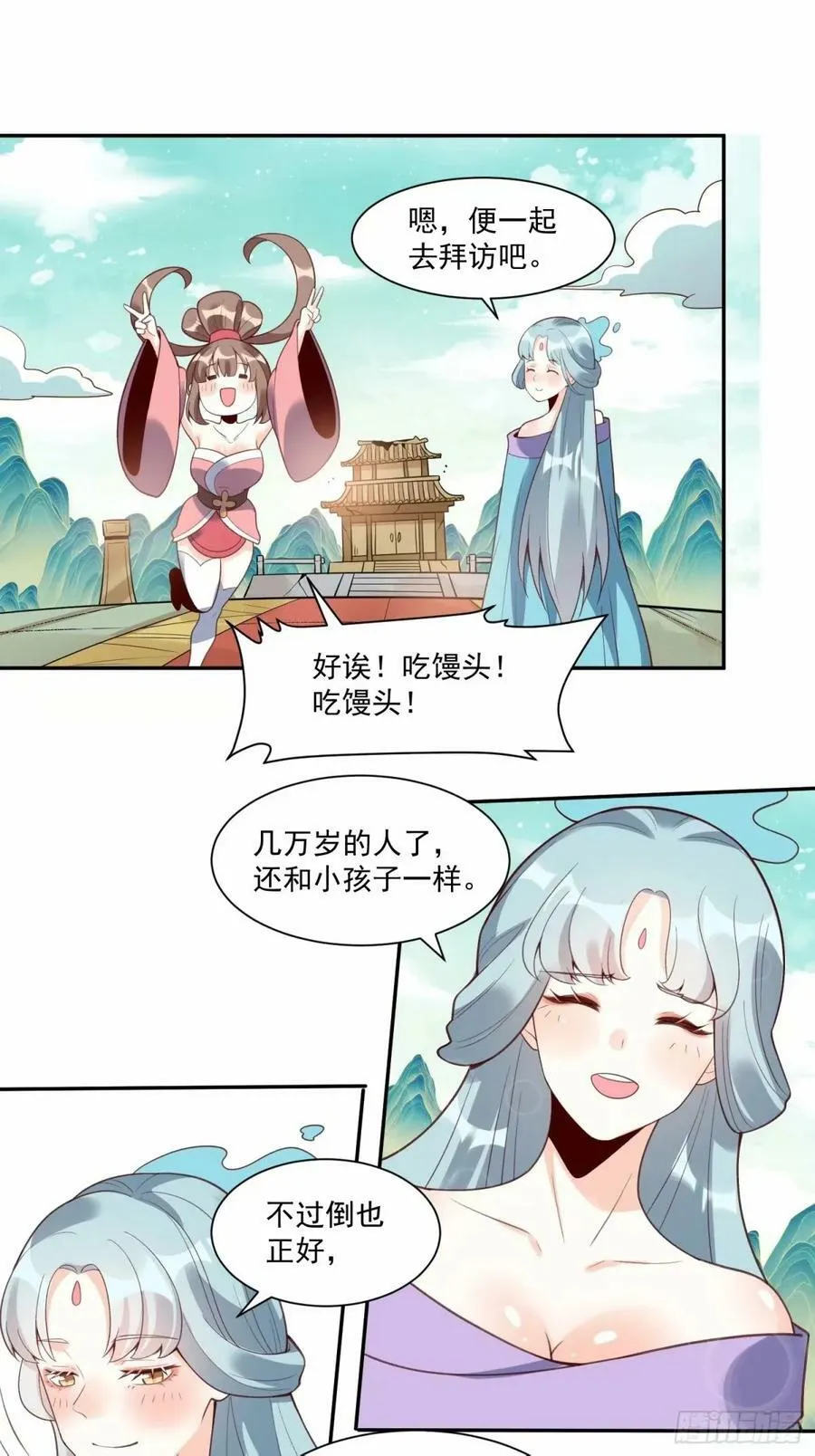 237话 第18页
