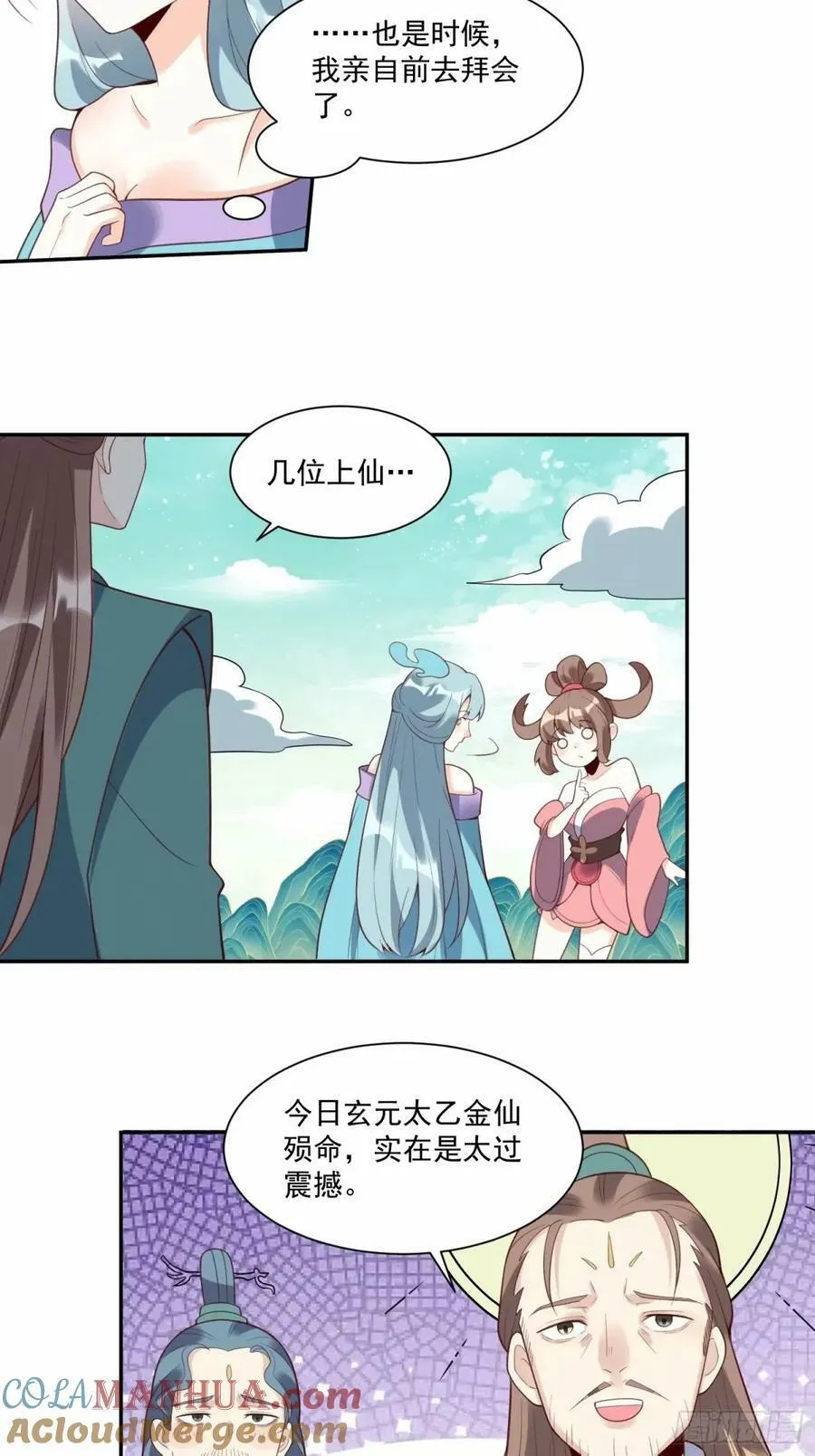 237话 第19页