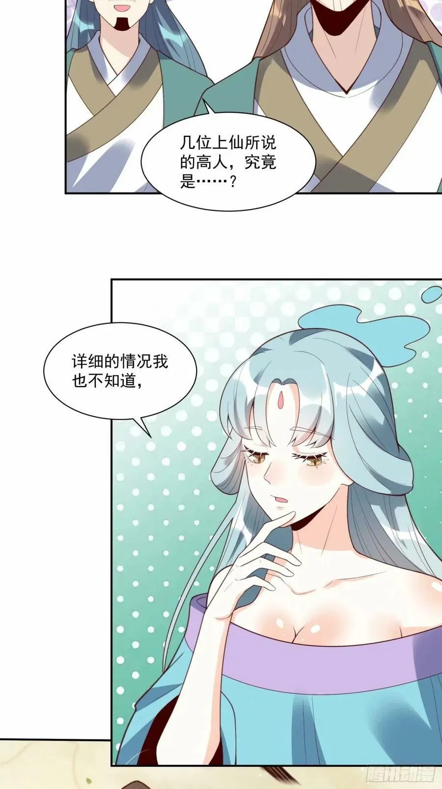 237话 第20页