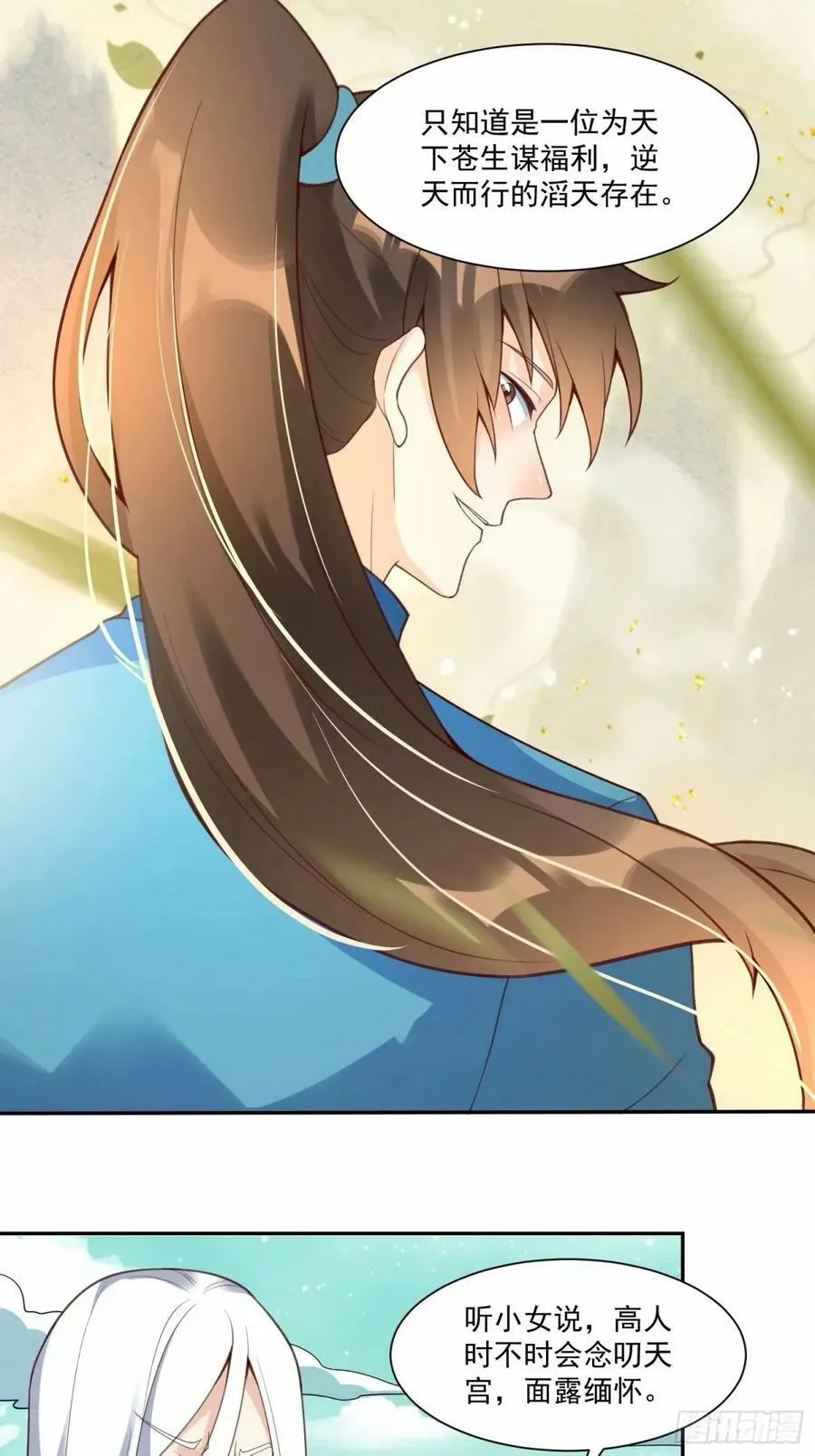 237话 第21页