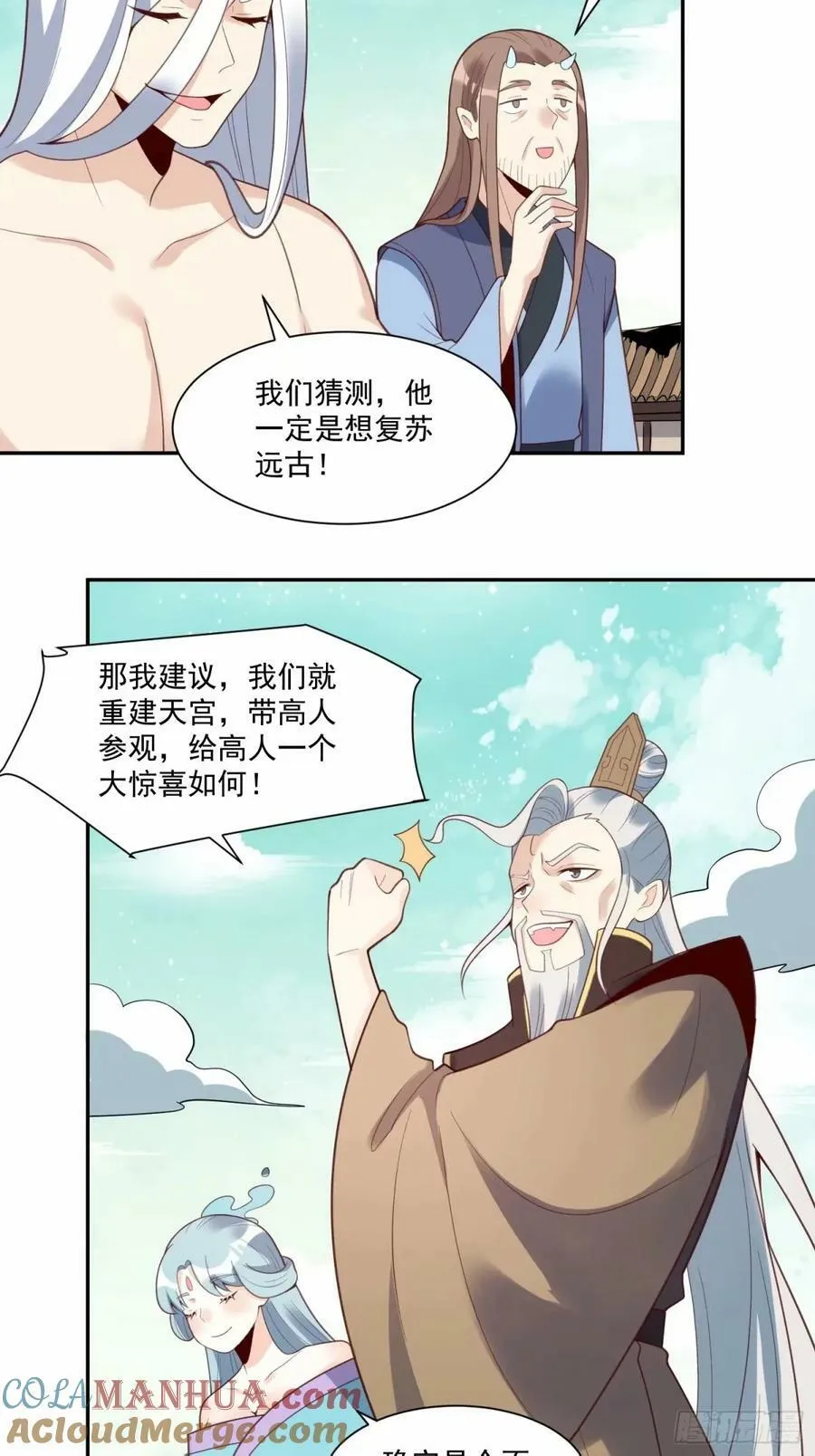 237话 第22页