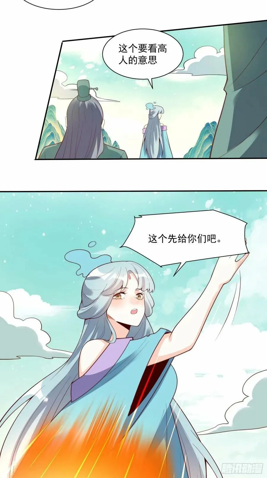 237话 第24页