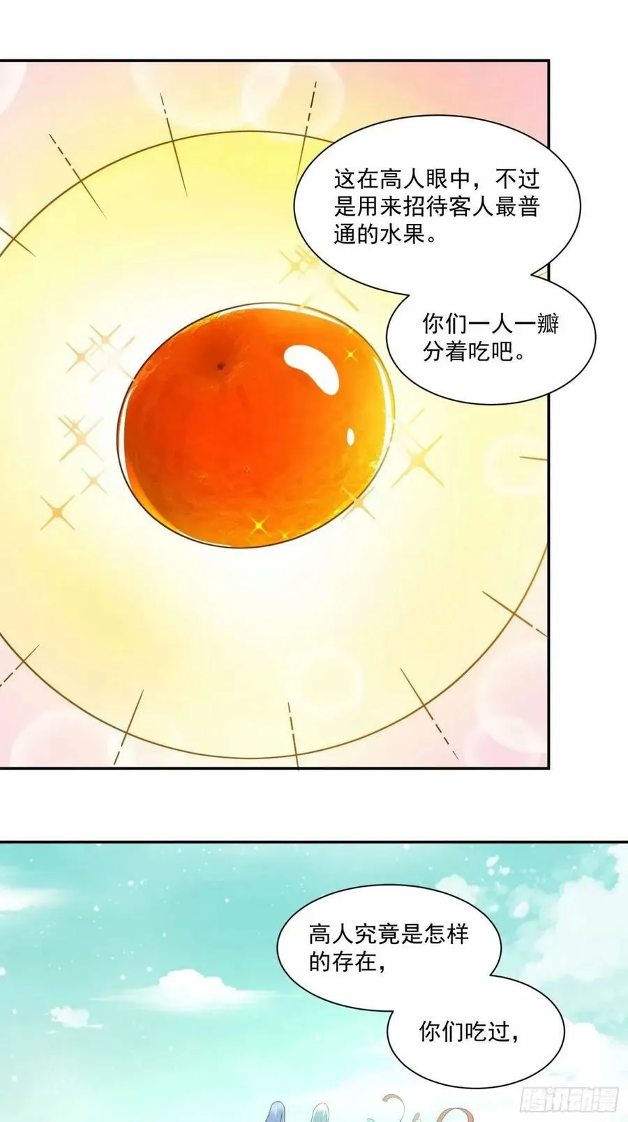237话 第26页