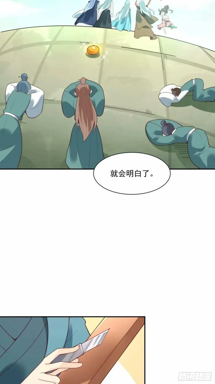 237话 第27页