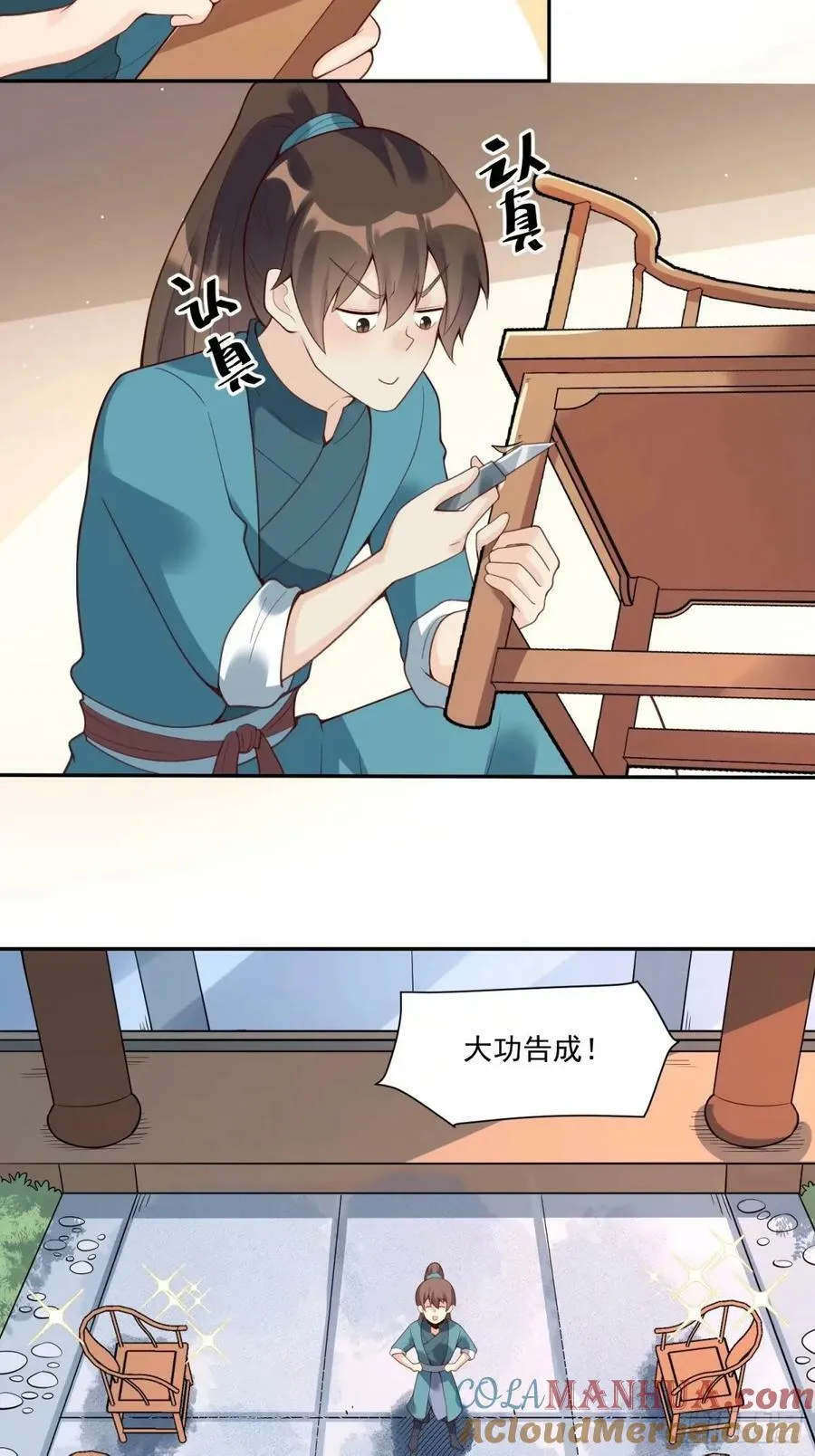 237话 第28页