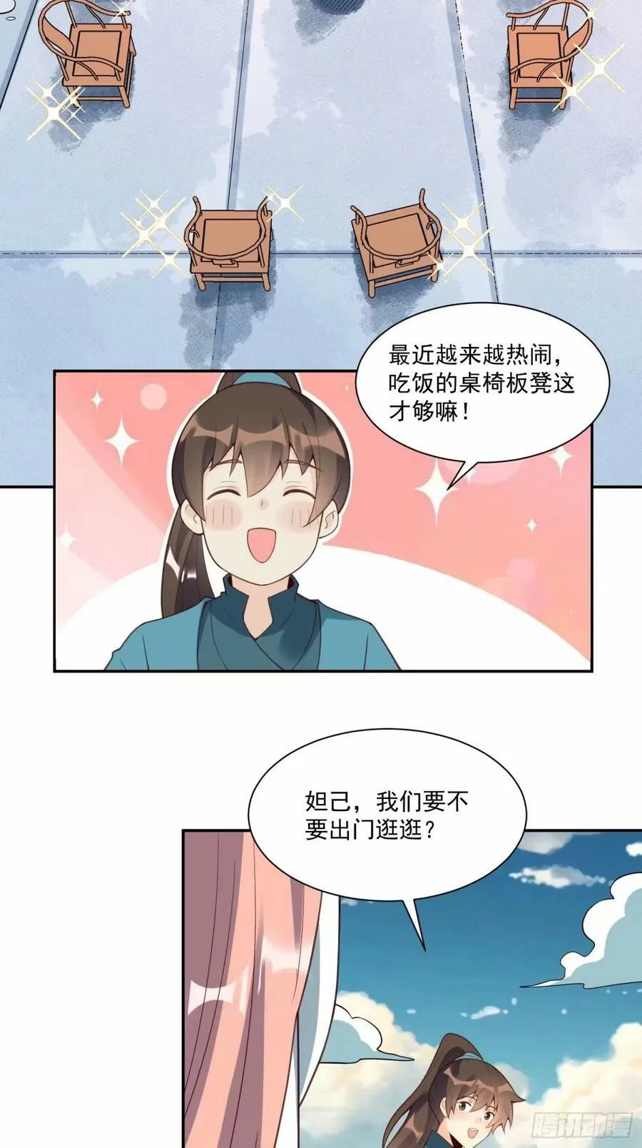 237话 第29页