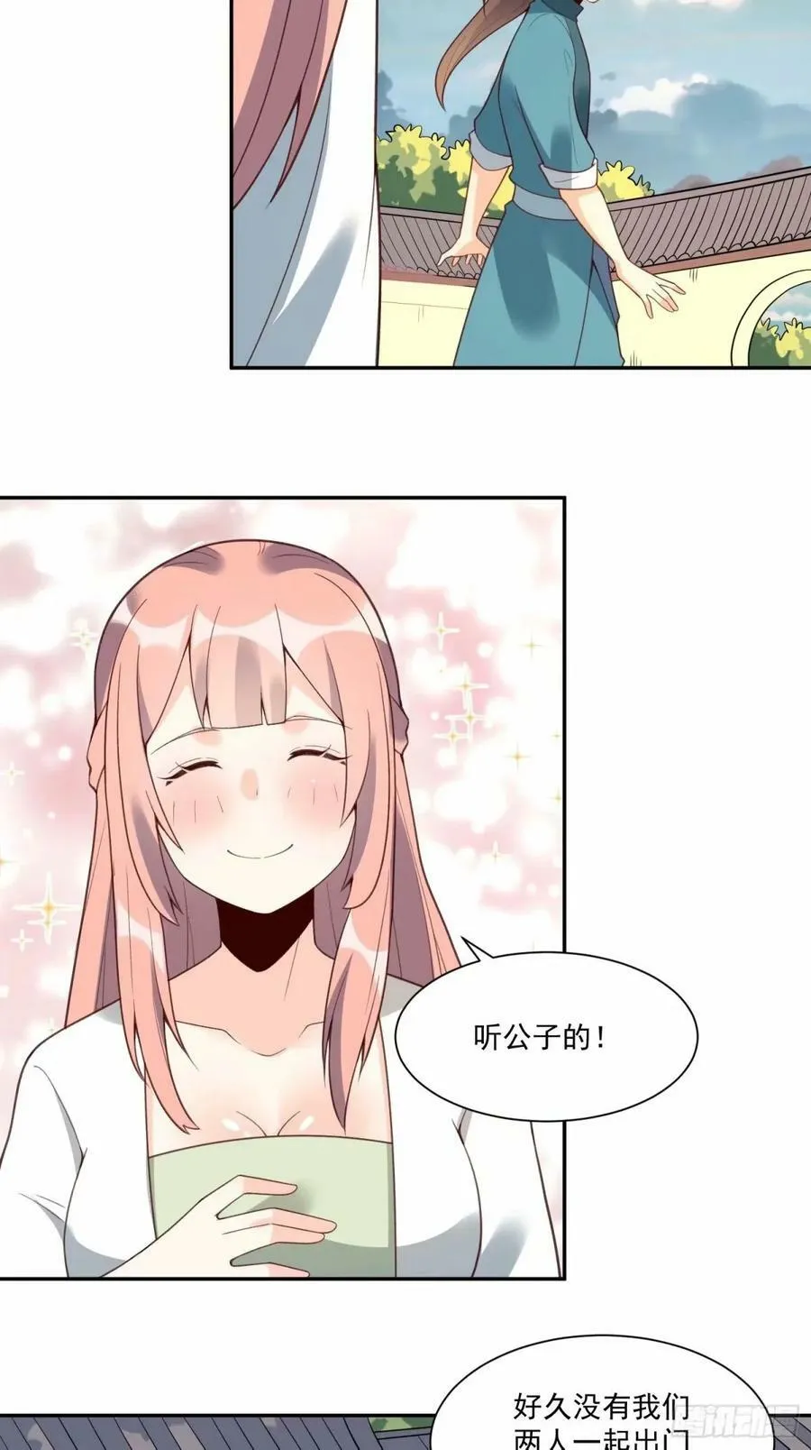 237话 第30页
